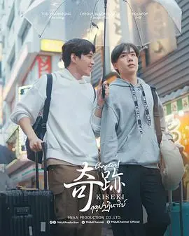 《奇迹2》：温情回归？家庭、梦想与治愈，情怀续作还是狗尾续貂？