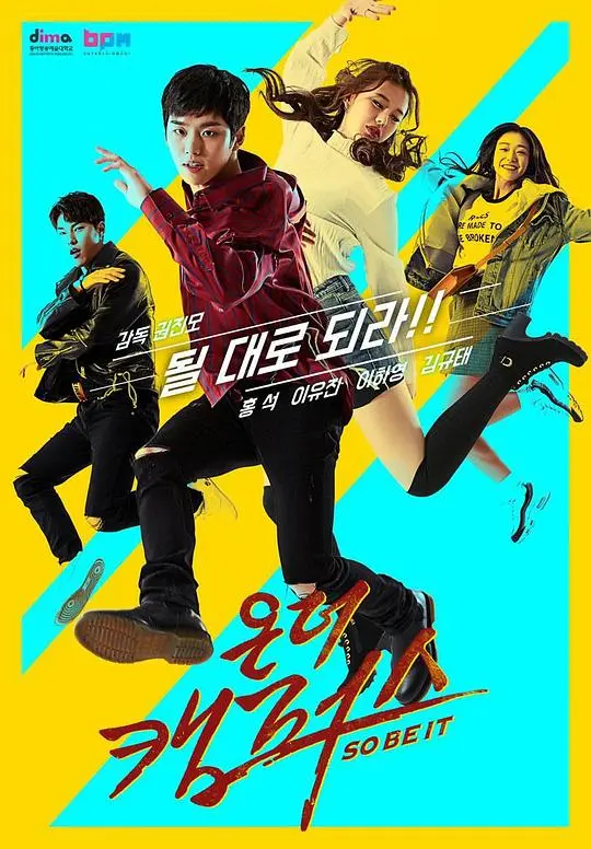 青春校园物语：《在校园里》带你重温那段青涩而美好的时光！