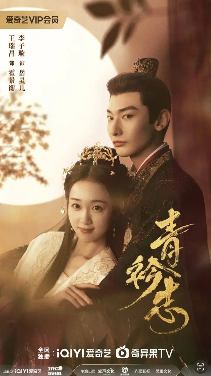 《青衿志》影评：热血青春与家国情怀的交织，谱写新时代青年奋斗之歌