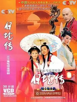 经典重塑：《白蛇传》唯美爱情与宿命悲歌，东方浪漫主义的极致演绎，你准备好纸巾了吗？