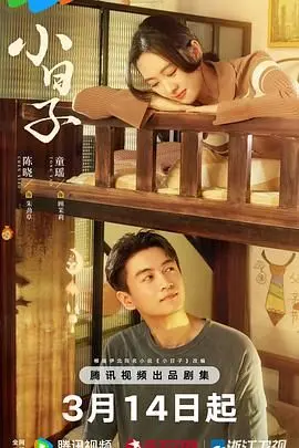 《小日子2024》：年度温馨治愈！在平凡日常中寻找生活真谛，感受人间烟火气！