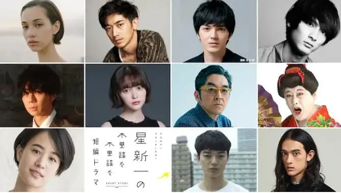 《星新一的不可思议短剧》：脑洞大开的日式奇幻，短小精悍里的无限反思！