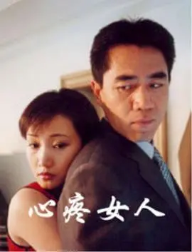 《心疼女人》：一部让人心碎又温暖的都市情感治愈剧，揭秘女性内心深处的不易与坚韧