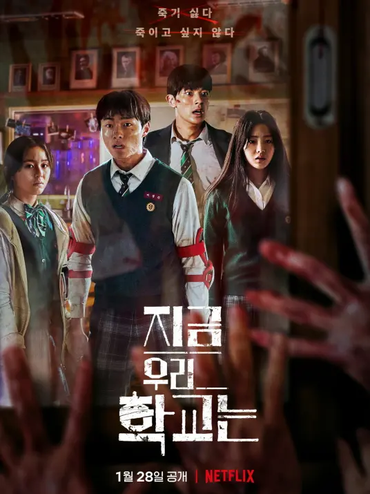 《僵尸校园》：青春的疯狂、绝望与救赎，韩国丧尸青春片的天花板？