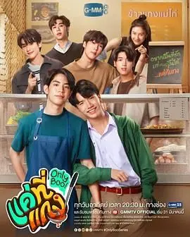 《唯一宝贝》：一场关于童年守护与家庭羁绊的温情叙事，探讨爱的真谛与生命成长