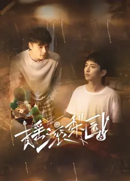 《摇滚梨园》：传统戏曲遇上摇滚，这波操作神了！老炮儿的青春狂想曲！