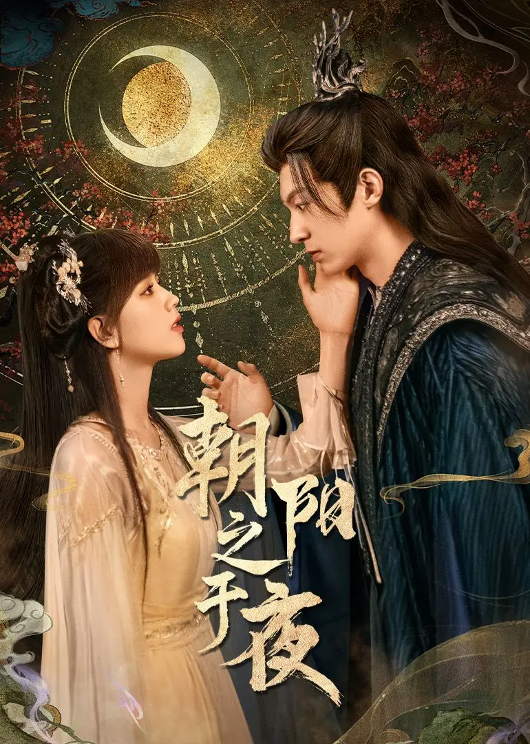 《朝阳之于夜》：当国产科幻遇上烧脑神作，结局让人细思极恐！