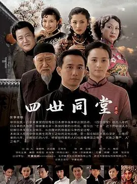 《四世同堂》：乱世儿女的百转千回，一场关于青涩暗恋与家国情仇的史诗！