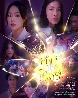 《穿越时光爱上你》：时间线上的奇妙邂逅，我只想和你甜甜恋爱！