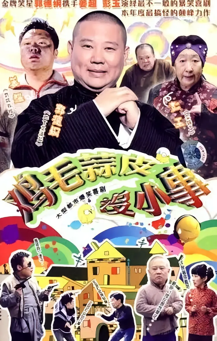 《鸡毛蒜皮没小事》：平凡生活中的爱情童话，一场温情脉脉的现实主义甜宠剧