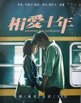 《相爱十年》：一场关于选择的血泪史，比《神探狄仁杰》还烧脑！