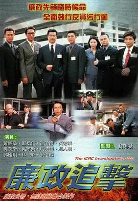 《廉政追击粤语》：尺度炸裂！这硬核扫黑剧，比港片还敢拍！