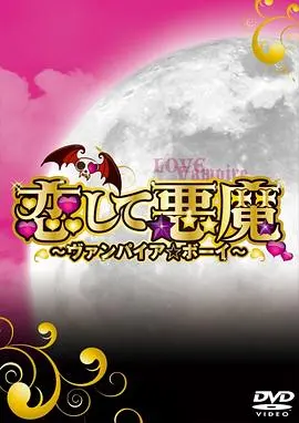 《恋爱小恶魔》：少女心炸裂！谁看了不迷糊？（内含《Food Buddies粤语》彩蛋）