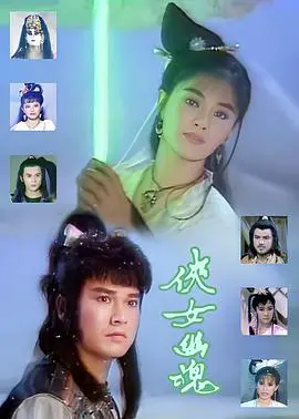 《侠女幽魂》：封建礼教下的黑暗欲望，一把绝世好剑的恩怨情仇！