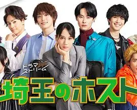 《埼玉的牛郎 埼玉》：当校园青春遇上女性生存，笑到头掉的奇葩故事！